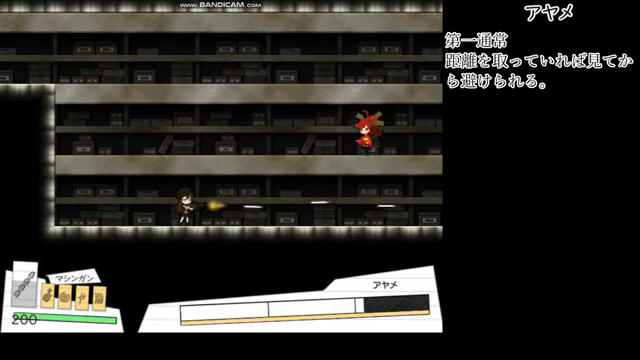 序盤ボスの攻撃パターンと回避の基本
