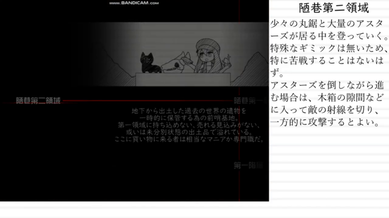 貨物用エレベーターから龍脈までの進行手順