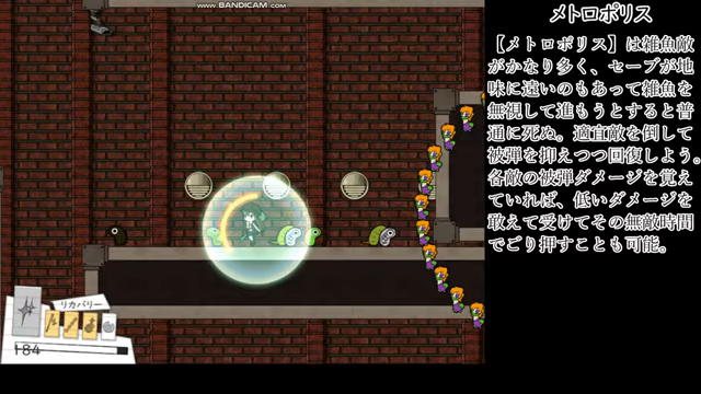 スチームフォレスト・メトロポリスの進み方